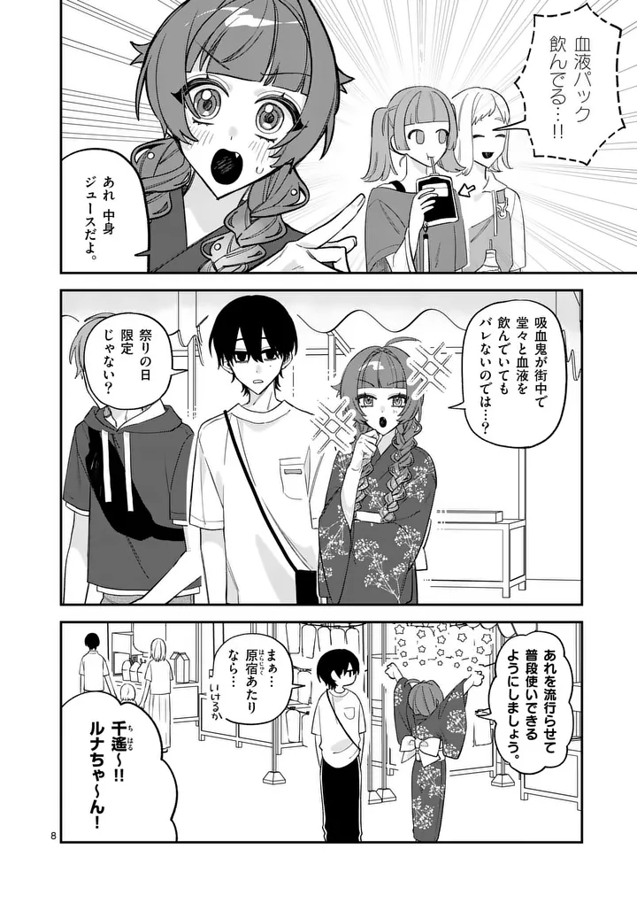 KYUDAITEN DEMO SEISHUN WO! Chap 12 - Pic 8