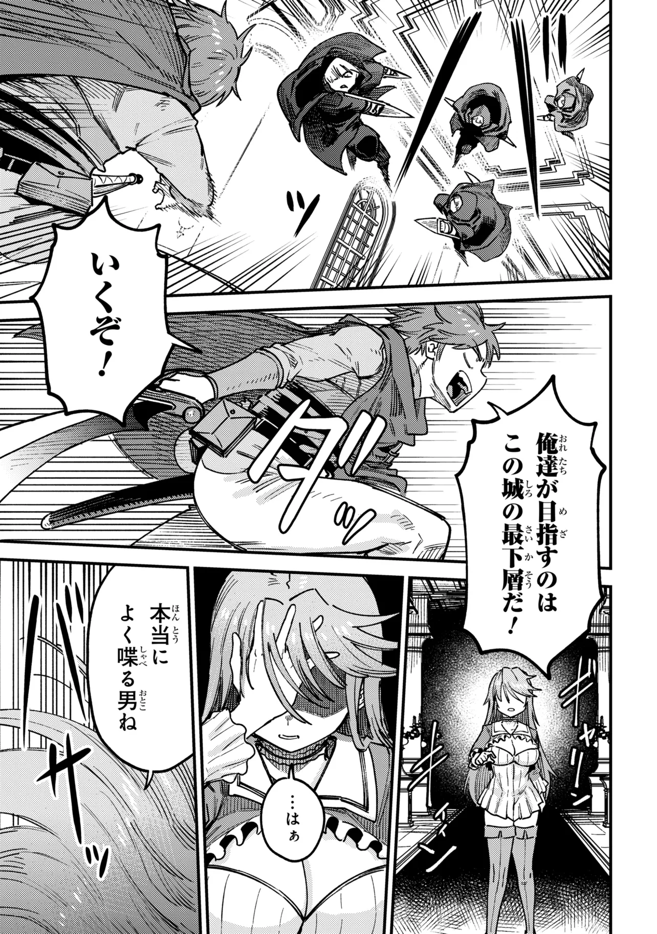 The Redo of a Healing Magician (Manga) Chap 81.1 - Pic 9