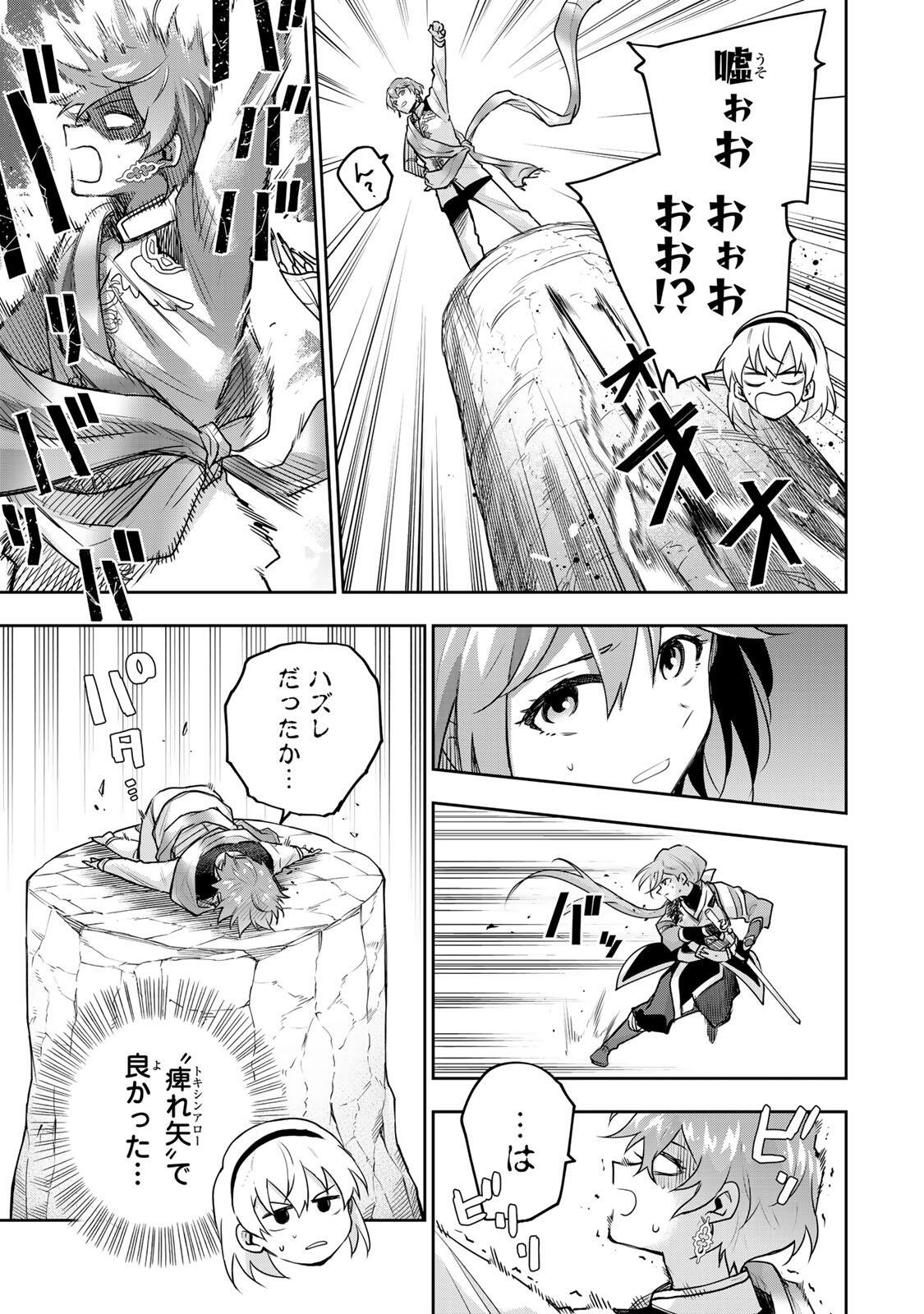 A COURT MAGICIAN, WHO WAS FOCUSED ON SUPPORTIVE MAGIC BECAUSE HIS ALLIES WERE TOO WEAK, AIMS TO BECOME THE STRONGEST AFTER BEING BANISHED Chap 216 - Pic 3