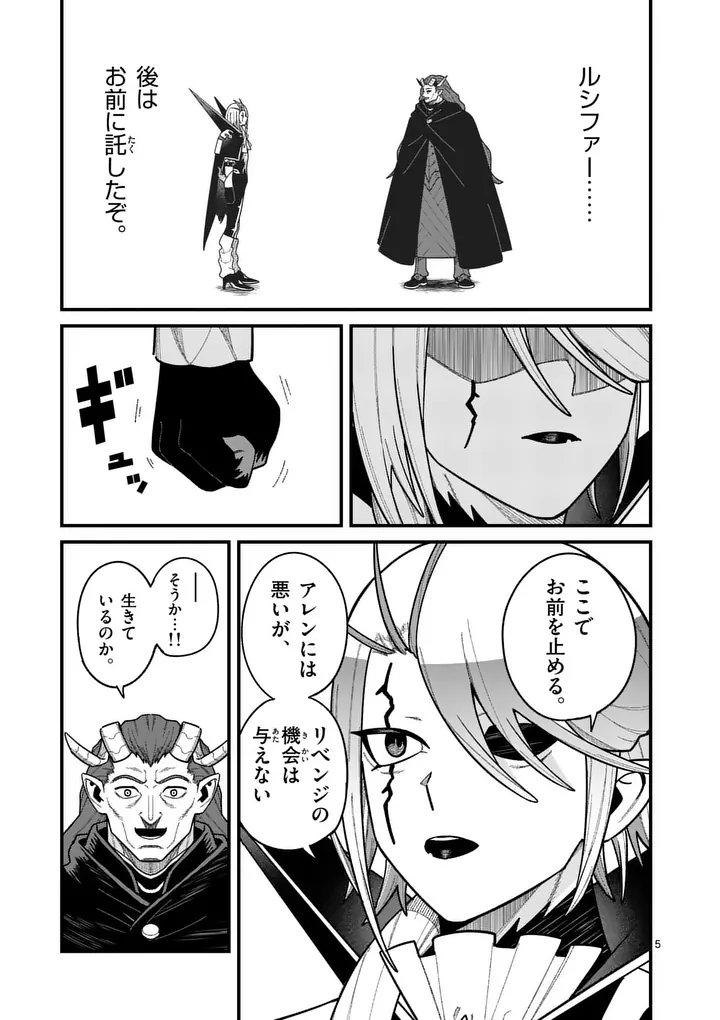 POWER-HARA GENKAI YUUSHA, MAOUGUN KARA KOUTAIGUU DE SCOUT SARERU - YUUSHA RANKING 1-I NA NO NI TEDORI GA GOMI SUGITE SEIKATSU DEKIMASEN Chap 67 - Pic 5
