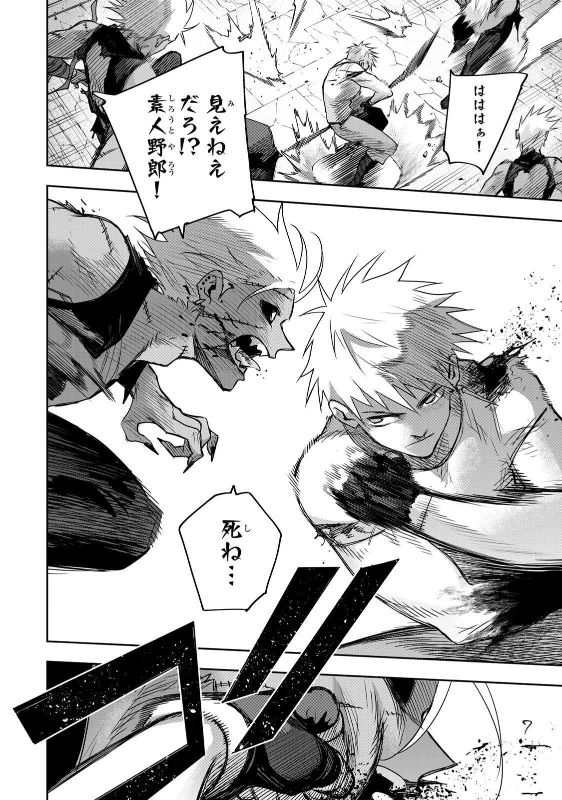 A COURT MAGICIAN, WHO WAS FOCUSED ON SUPPORTIVE MAGIC BECAUSE HIS ALLIES WERE TOO WEAK, AIMS TO BECOME THE STRONGEST AFTER BEING BANISHED Chap 216 - Pic 16