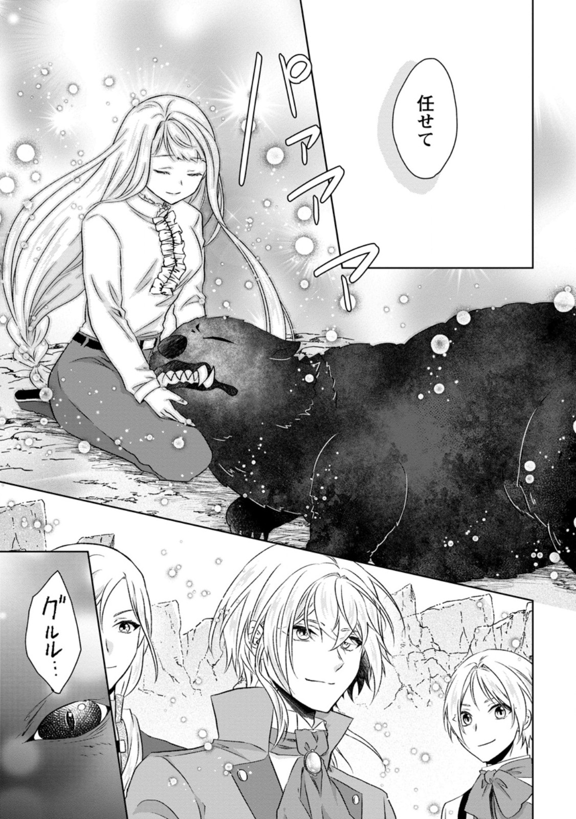 DANZAISARETEIRU AKUYAKU REIJOU TO IREKAWATTE KONYAKUSHA-TACHI WO BUTTOBASHITARA, DEKIAI GA MATTE IMASHITA - RAW Chap 35.1 - Pic 9