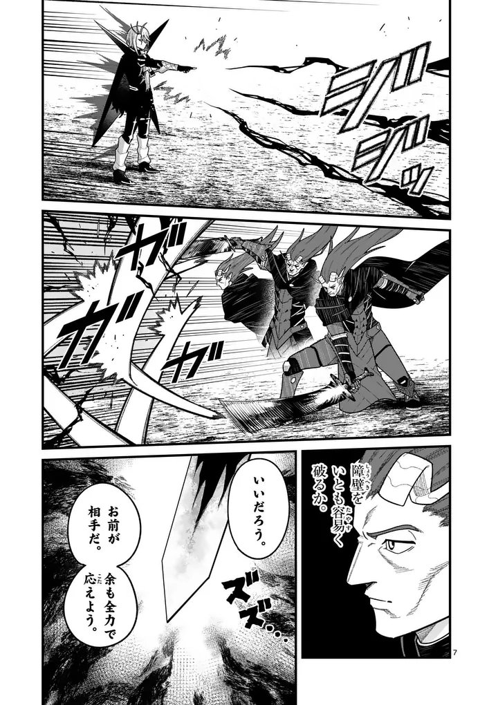 POWER-HARA GENKAI YUUSHA, MAOUGUN KARA KOUTAIGUU DE SCOUT SARERU - YUUSHA RANKING 1-I NA NO NI TEDORI GA GOMI SUGITE SEIKATSU DEKIMASEN Chap 67 - Pic 7