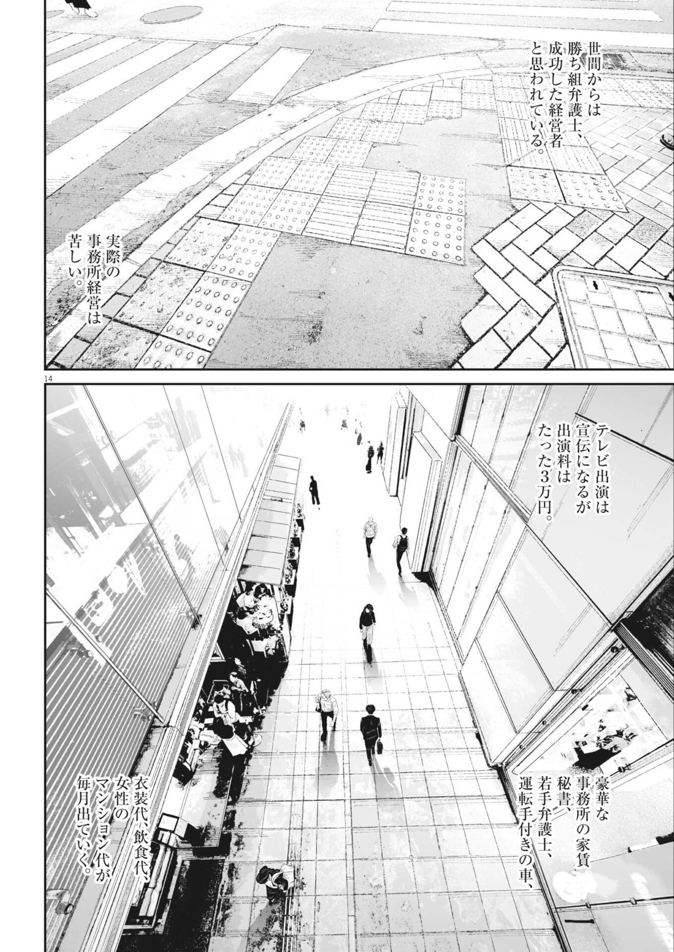 KUJO NO TAIZAI - RAW Chap 146 - Pic 14