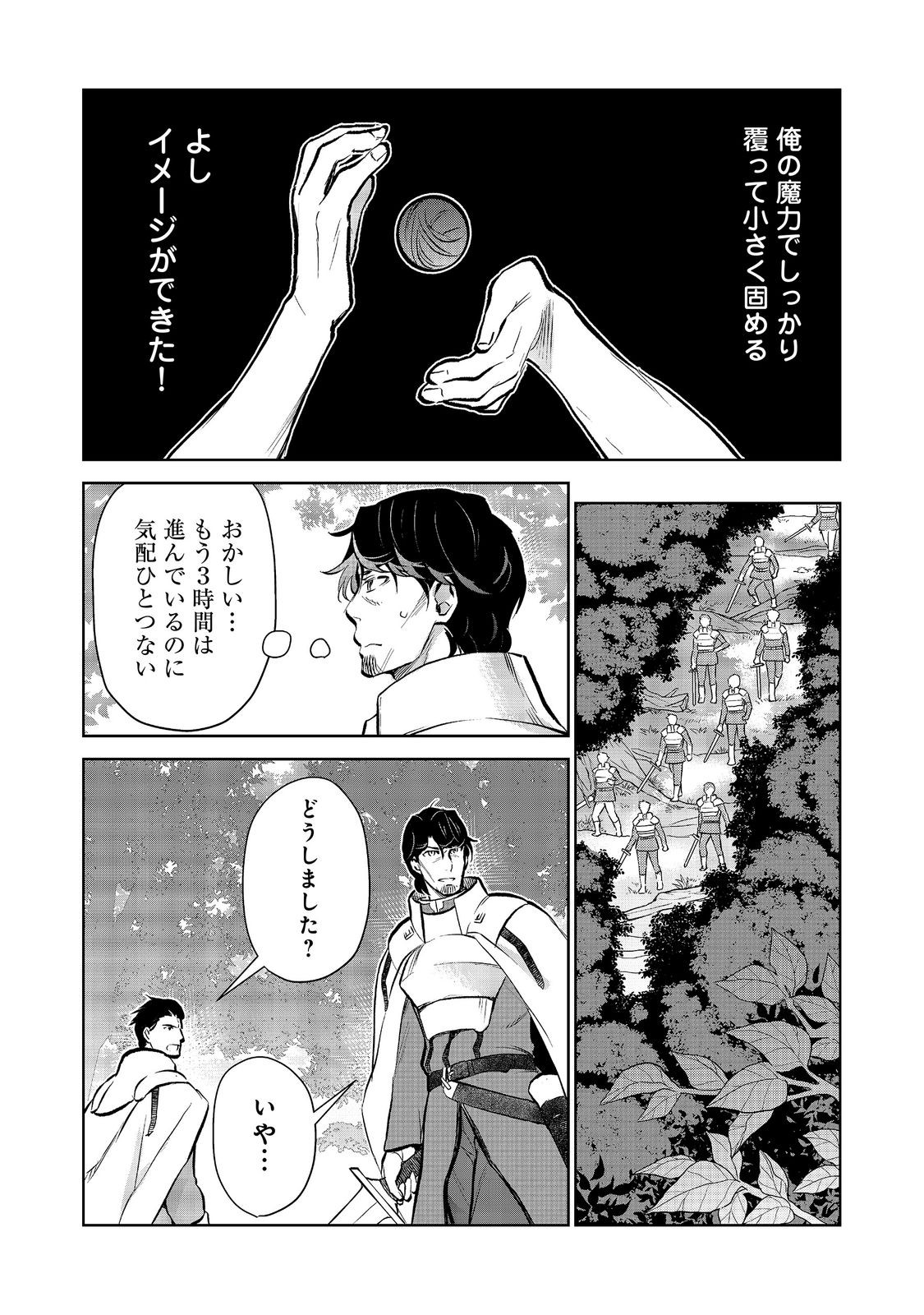 DROPPED INTO ANOTHER WORLD @COMIC - RAW Chap 38 - Pic 9