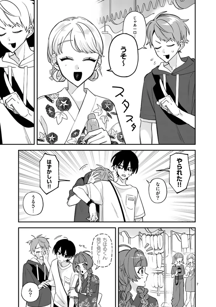 KYUDAITEN DEMO SEISHUN WO! Chap 12 - Pic 7