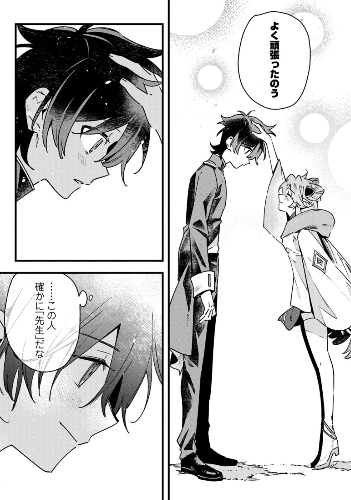 SENKOU NO BOUKENSHA Chap 11 - Pic 27