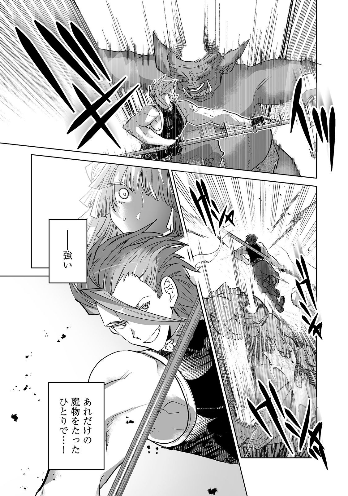 NANAIRO NO MAJUTSUSHI: SUTERARETA SHOUJO WA NIDOME NO JINSEI WO YOUSEI TO AYUMU Chap 7.1 - Pic 10