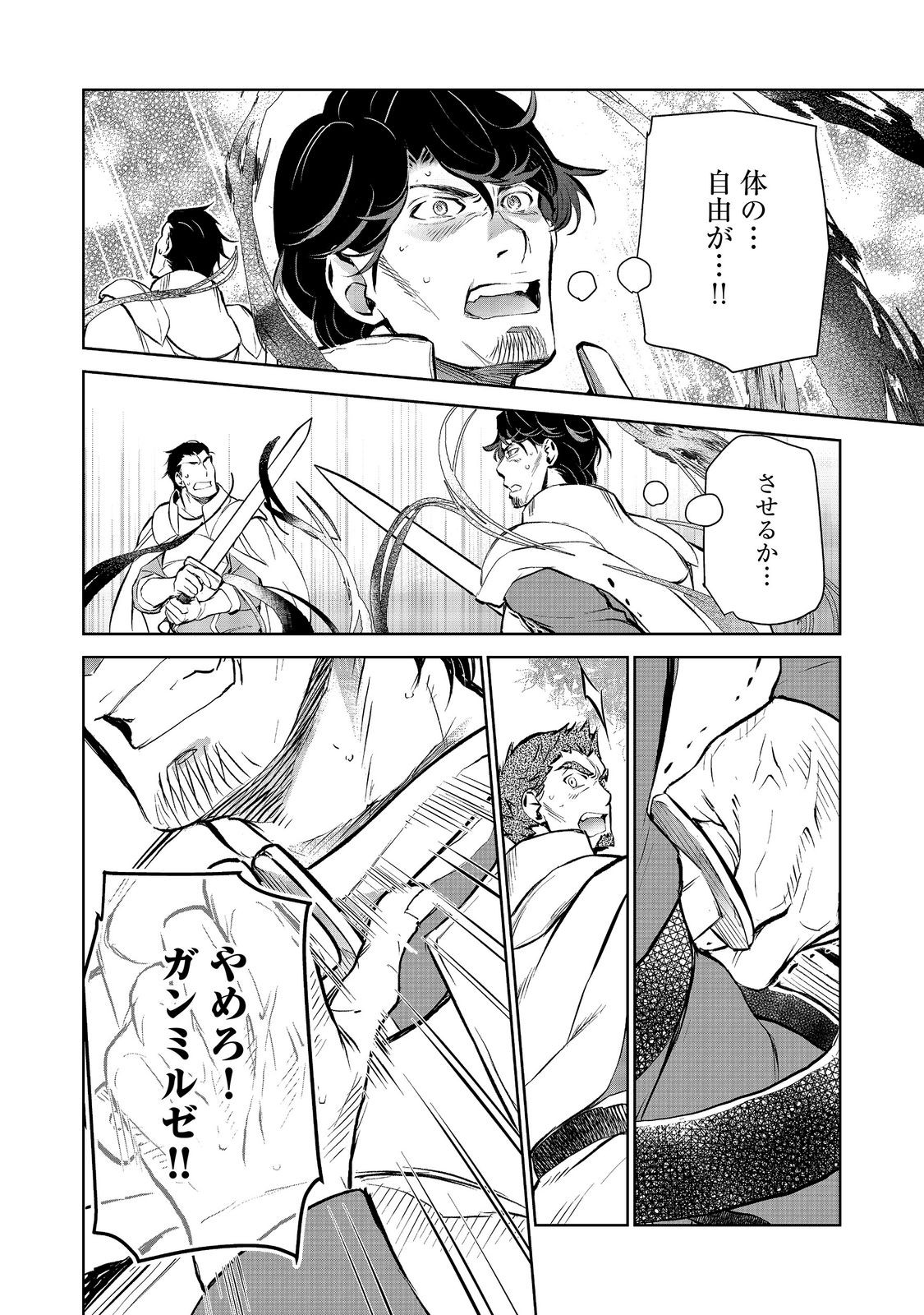 DROPPED INTO ANOTHER WORLD @COMIC - RAW Chap 38 - Pic 20