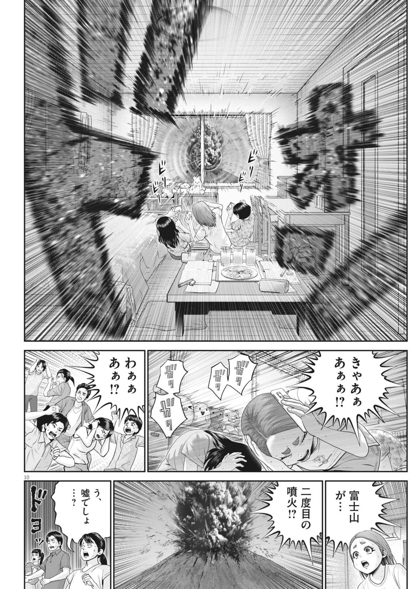FUJISAN DAIFUNKA: SENRYOKUGAI NINTEI SARETA OSSAN KAISHAIN MOTIZANE GA TENPENCHII DE NARIAGARI!? Chap 16 - Pic 10