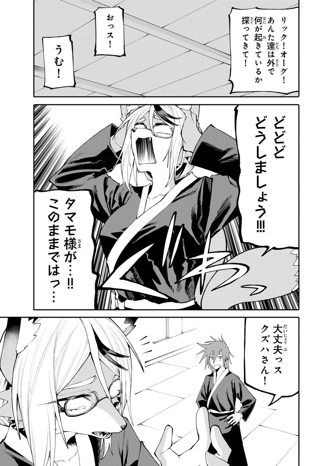 OKAASAN BOUKENSHA, LOGIN BONUS DE SUKIRU 