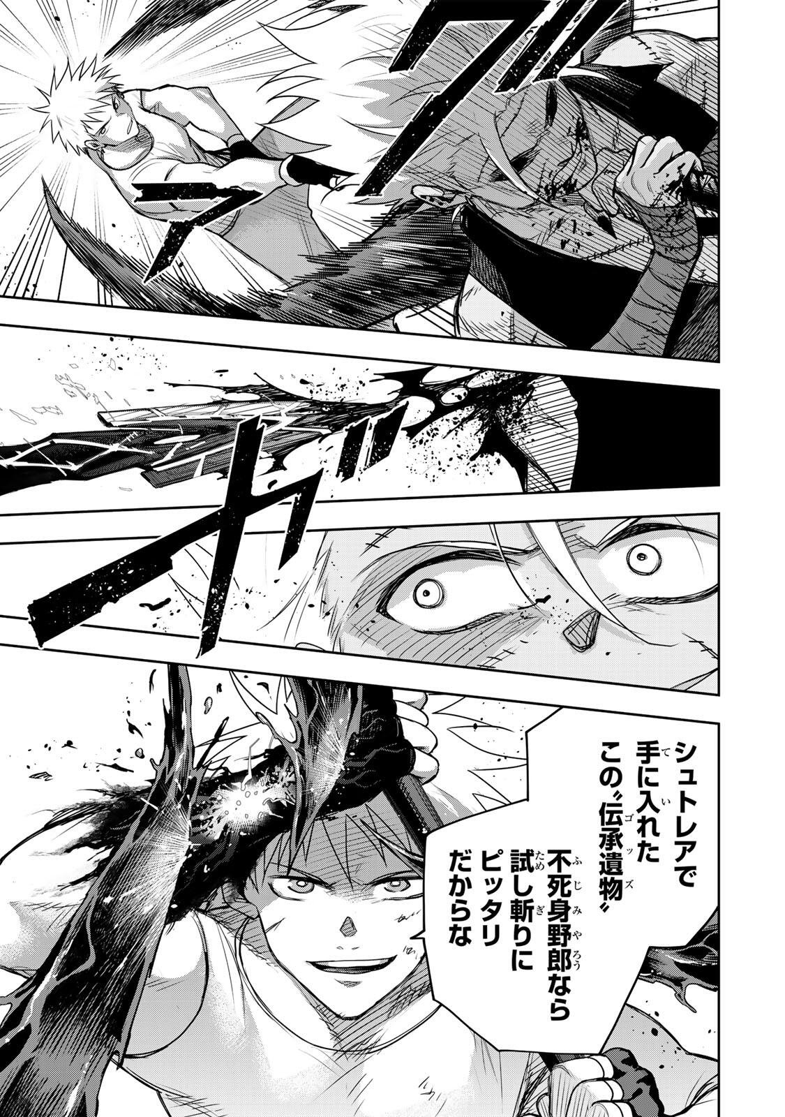 A COURT MAGICIAN, WHO WAS FOCUSED ON SUPPORTIVE MAGIC BECAUSE HIS ALLIES WERE TOO WEAK, AIMS TO BECOME THE STRONGEST AFTER BEING BANISHED Chap 216 - Pic 13