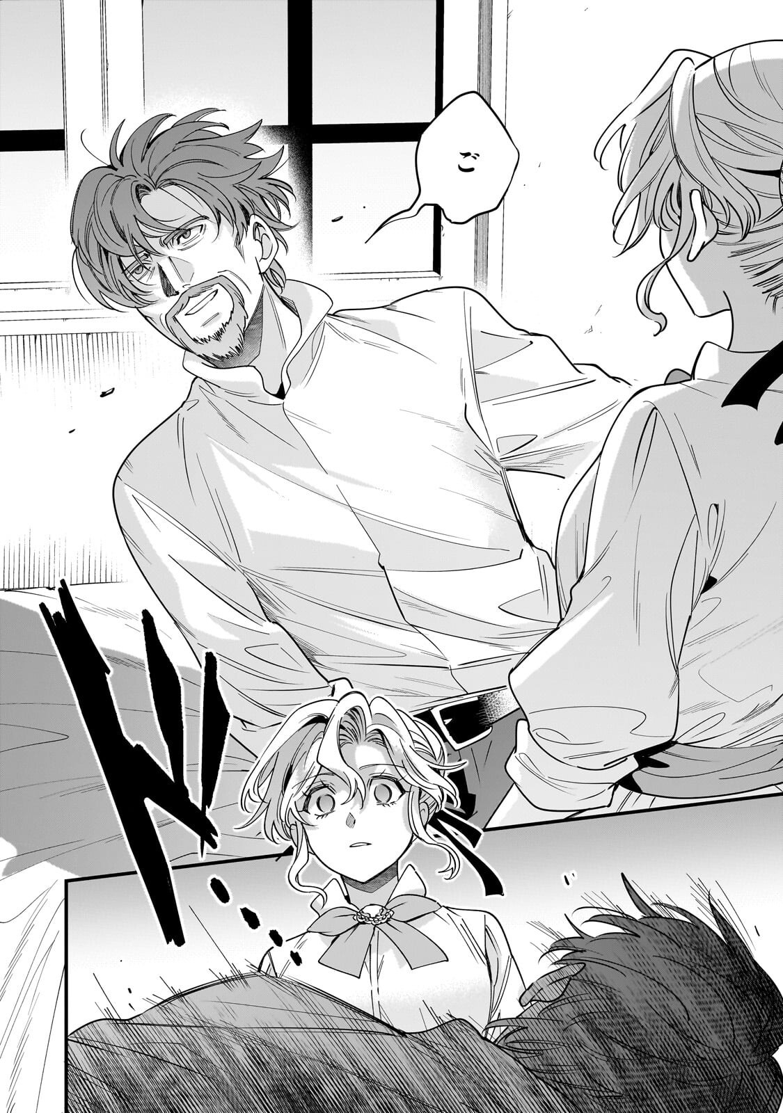 KONYAKU HAKISARETA GAKEPPUCHI REIJOU WA, TEIKOKU NO SUMERAGI OTOUTO DENKA TO MUSUBARERU Chap 33.2 - Pic 15