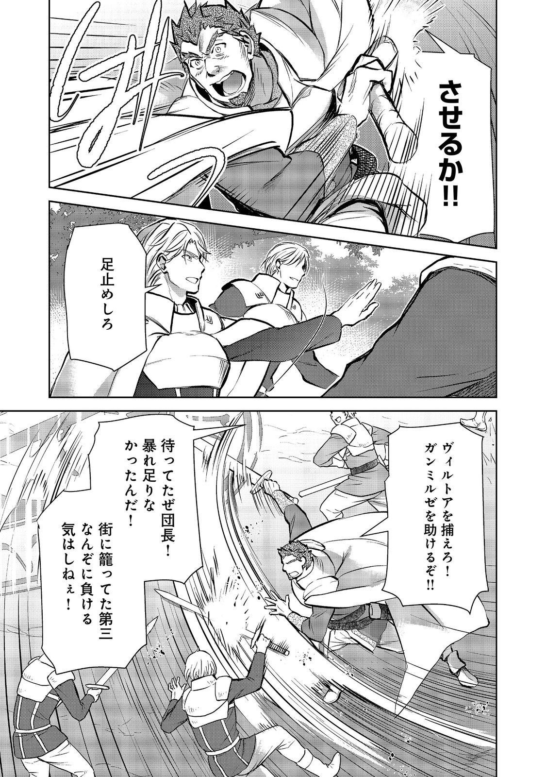 DROPPED INTO ANOTHER WORLD @COMIC - RAW Chap 38 - Pic 17