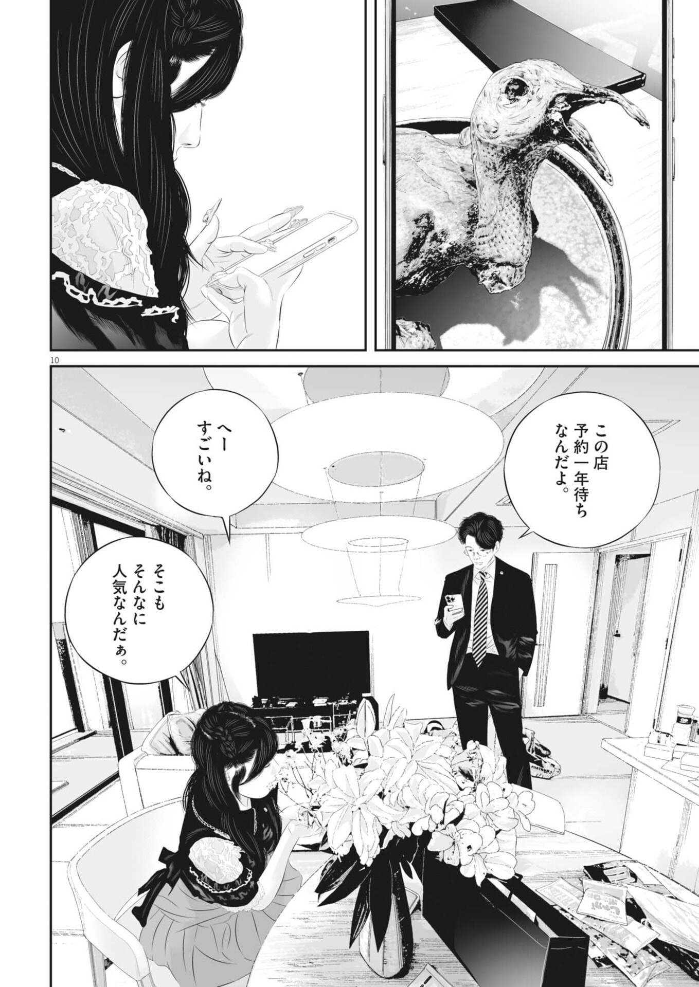 KUJO NO TAIZAI - RAW Chap 146 - Pic 10