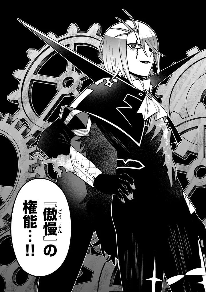 POWER-HARA GENKAI YUUSHA, MAOUGUN KARA KOUTAIGUU DE SCOUT SARERU - YUUSHA RANKING 1-I NA NO NI TEDORI GA GOMI SUGITE SEIKATSU DEKIMASEN Chap 67 - Pic 19