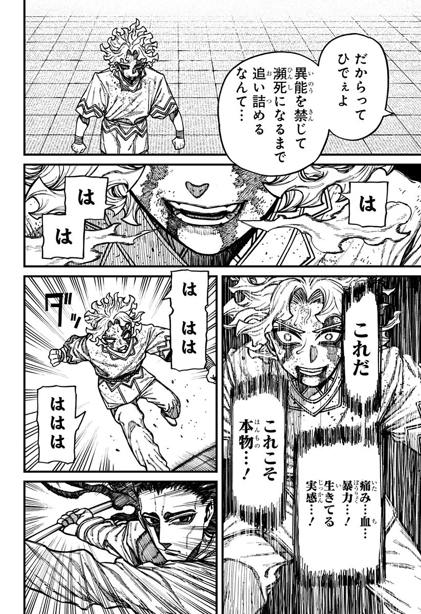 CENTURIA Chap 106 - Pic 6