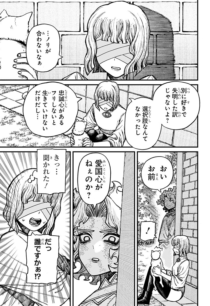 CENTURIA Chap 106 - Pic 11
