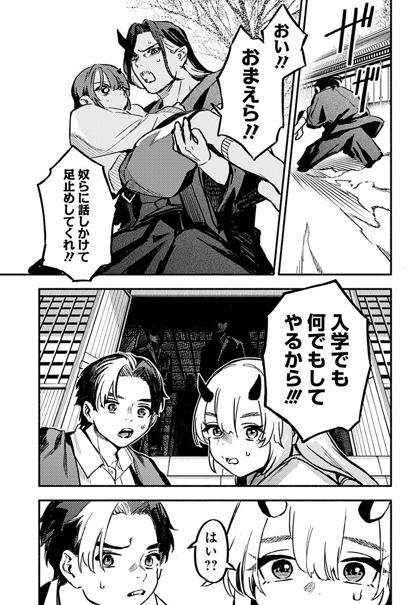 MAYORI NO GAKKO Chap 8 - Pic 19