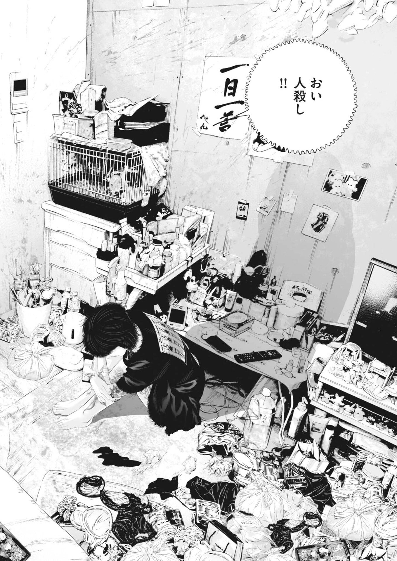 KUJO NO TAIZAI - RAW Chap 146 - Pic 18