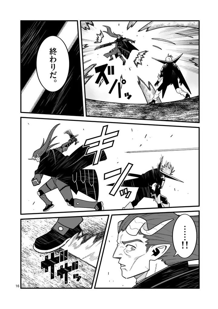 POWER-HARA GENKAI YUUSHA, MAOUGUN KARA KOUTAIGUU DE SCOUT SARERU - YUUSHA RANKING 1-I NA NO NI TEDORI GA GOMI SUGITE SEIKATSU DEKIMASEN Chap 67 - Pic 16