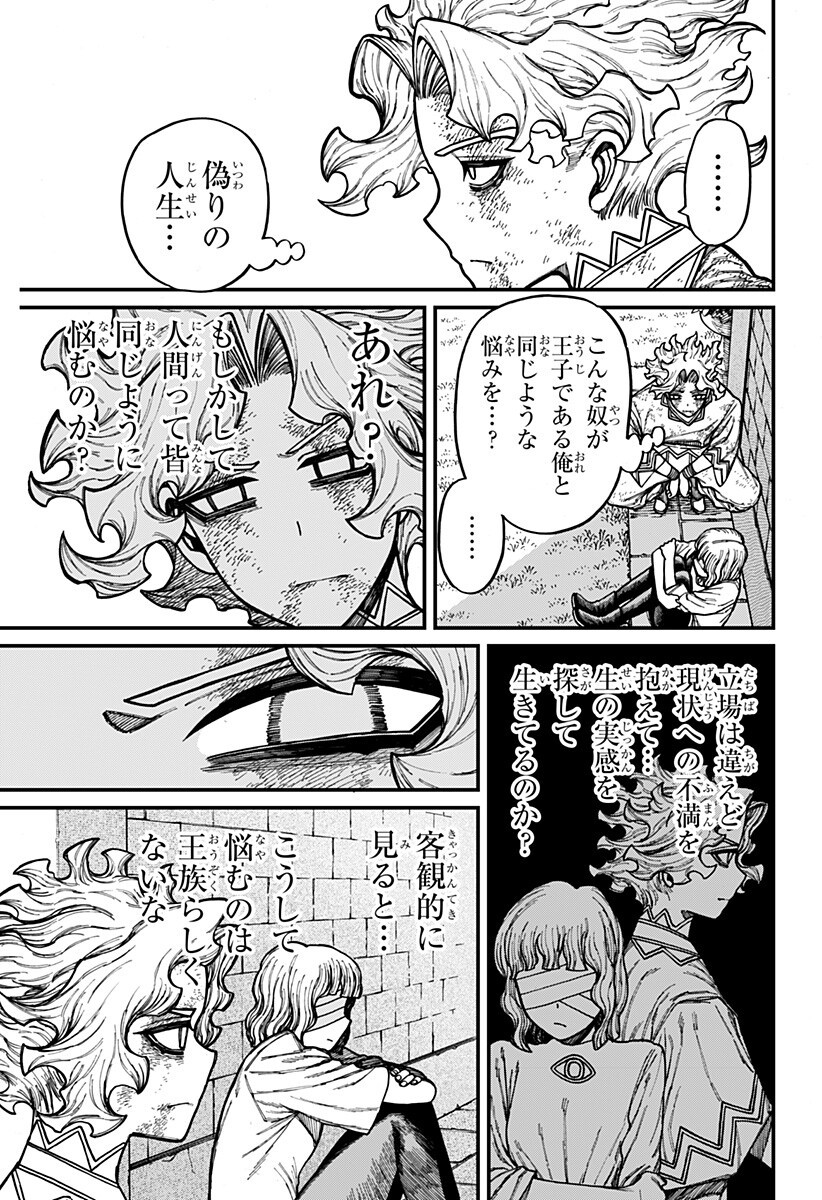 CENTURIA Chap 106 - Pic 17