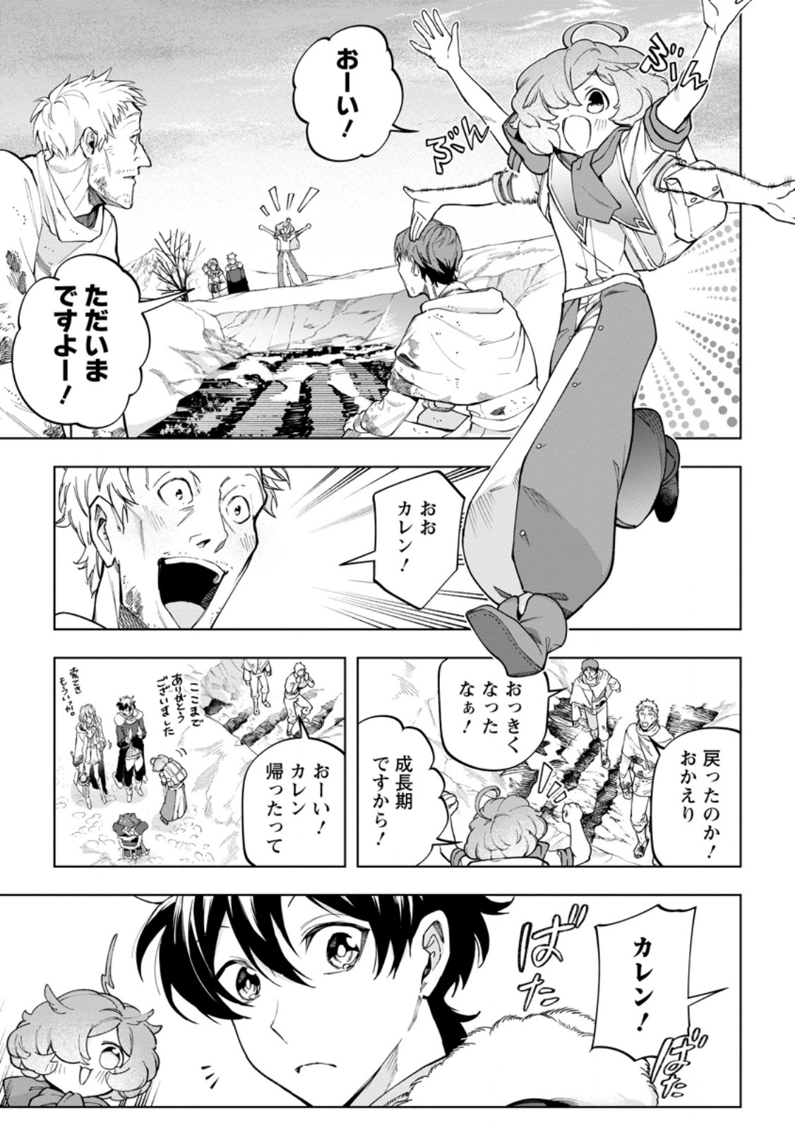 ISEKAI CRAFT GURASHI JIYU KIMAMANA SEISAN SHOKU NO HONOBONO SLOW LIFE Chap 47.2 - Pic 2