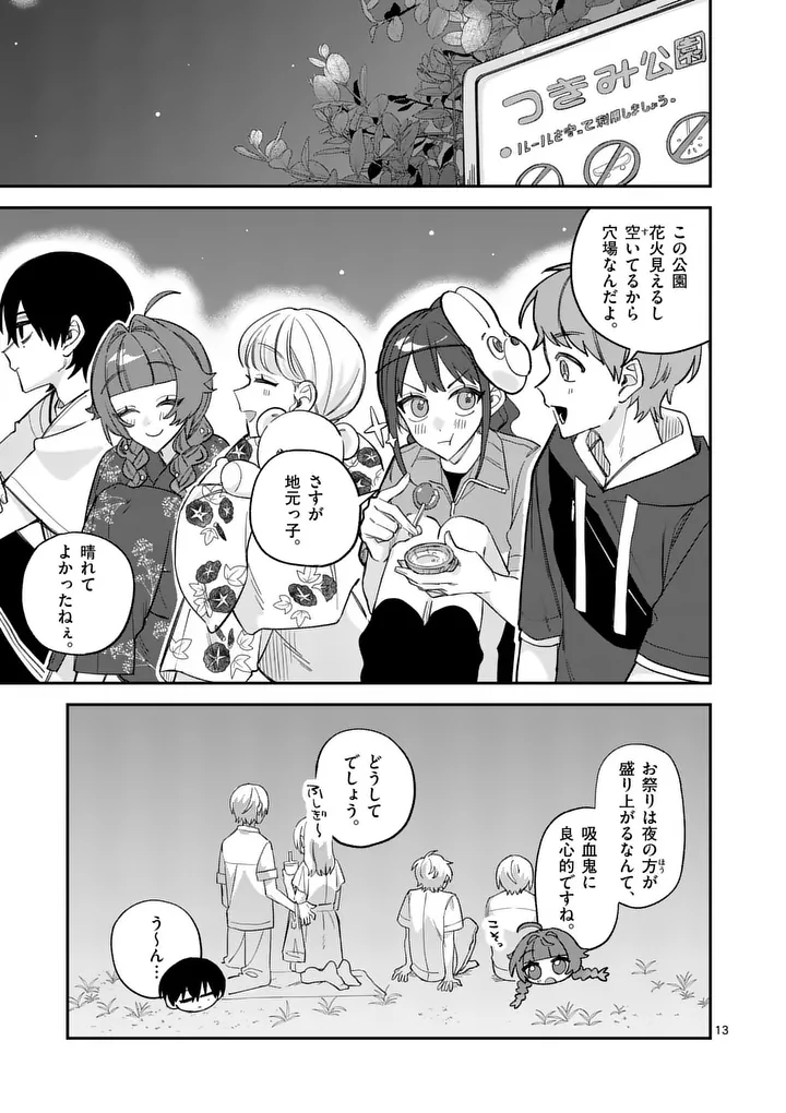 KYUDAITEN DEMO SEISHUN WO! Chap 12 - Pic 13