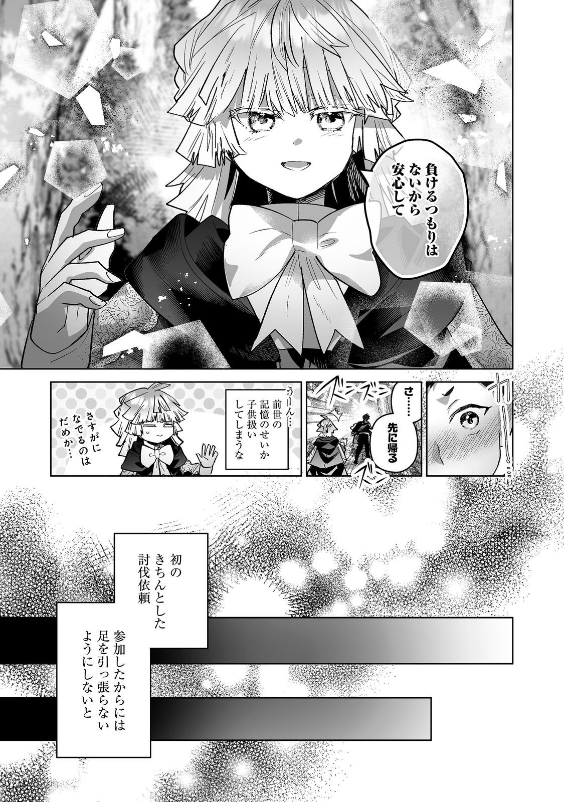 NANAIRO NO MAJUTSUSHI: SUTERARETA SHOUJO WA NIDOME NO JINSEI WO YOUSEI TO AYUMU Chap 7.1 - Pic 4