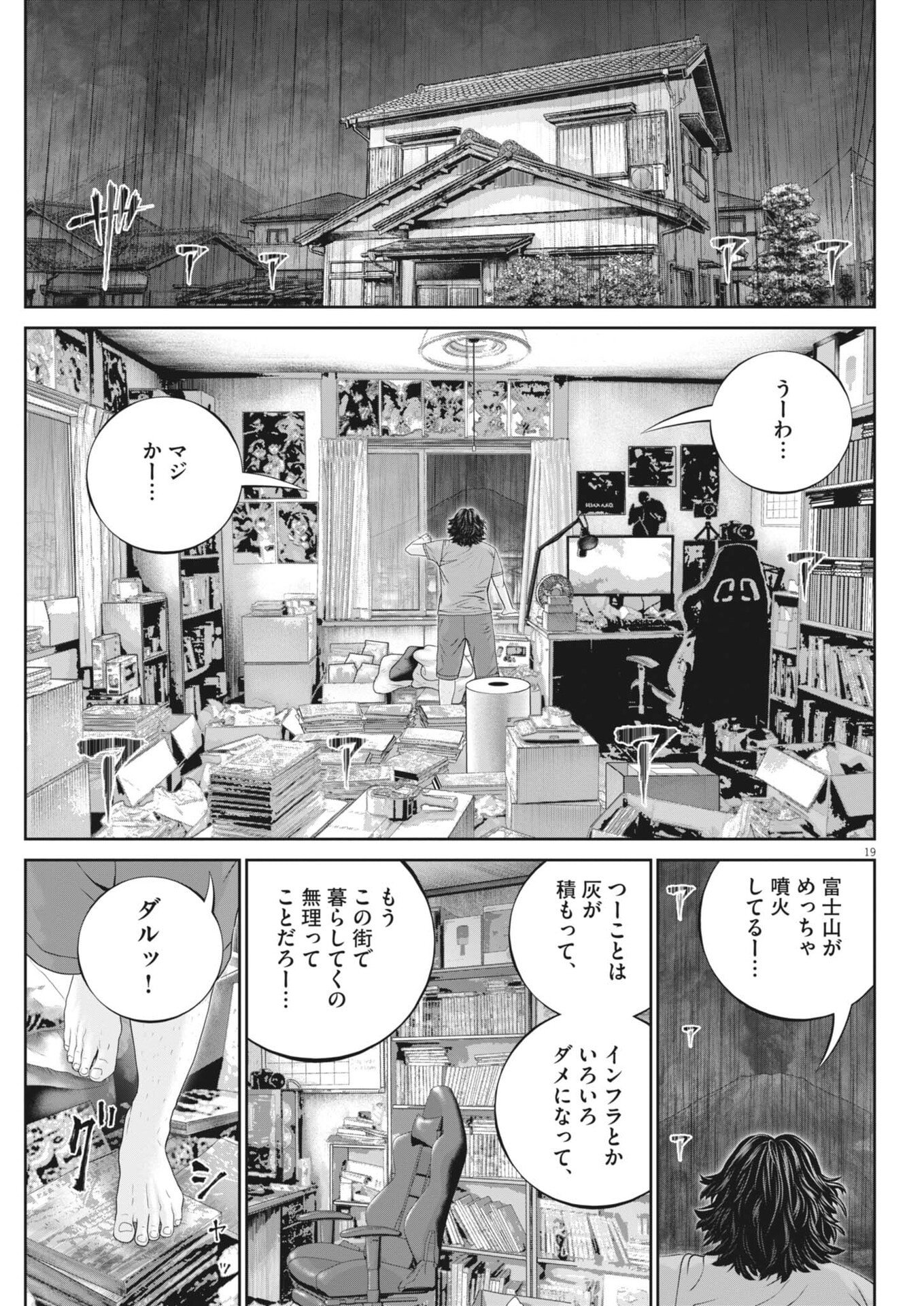 FUJISAN DAIFUNKA: SENRYOKUGAI NINTEI SARETA OSSAN KAISHAIN MOTIZANE GA TENPENCHII DE NARIAGARI!? Chap 16 - Pic 19