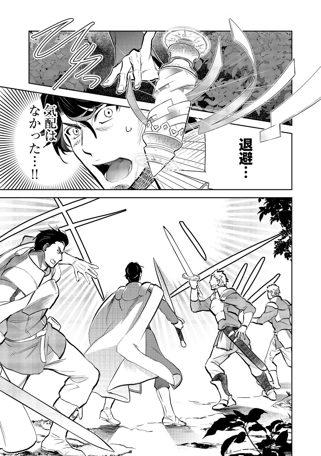 DROPPED INTO ANOTHER WORLD @COMIC - RAW Chap 38 - Pic 11