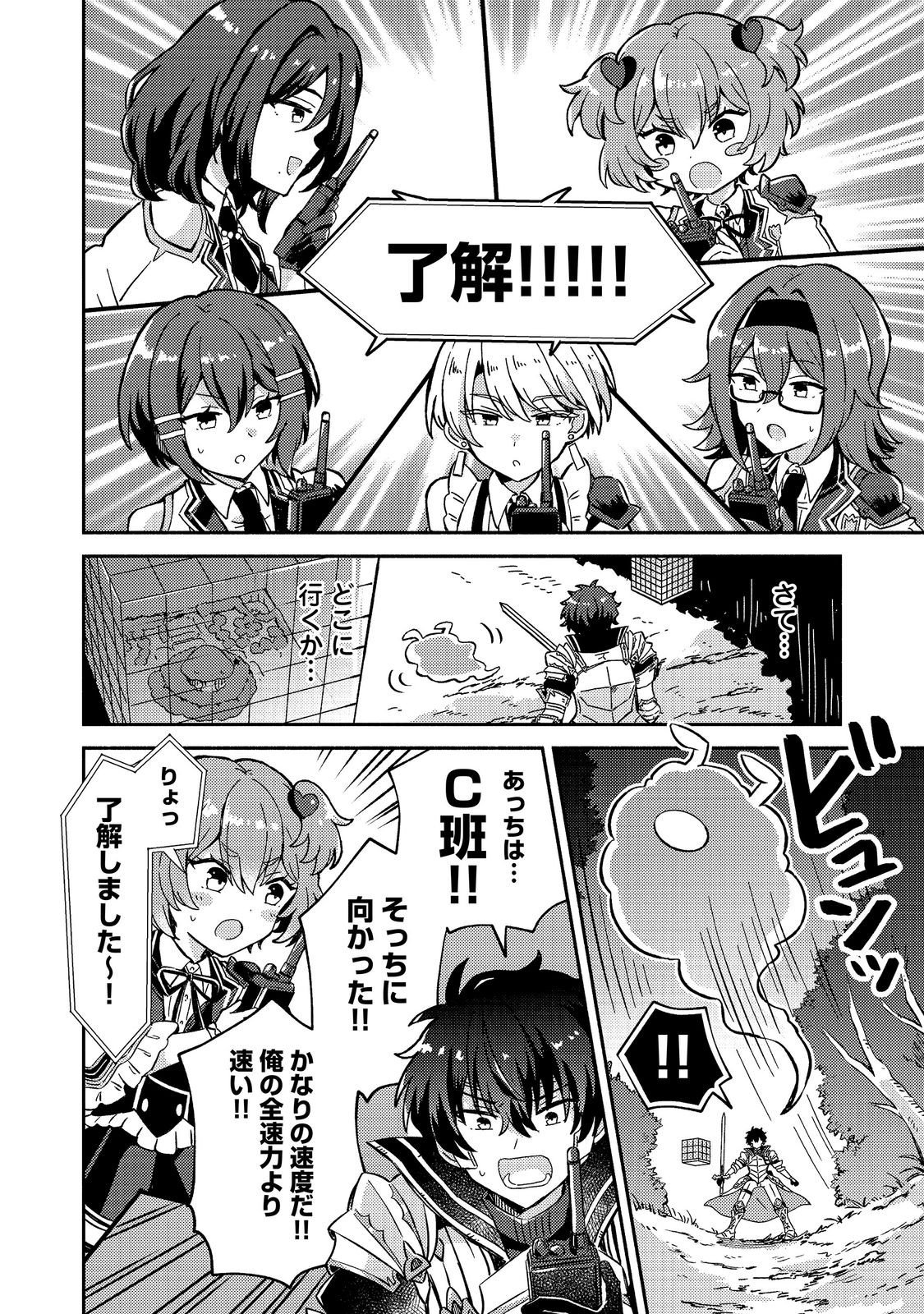 LEVEL GACHA HAZURE STATUS “UN” GA KEKKYOKU ICHIBAN JUUYOU DATTA KEN Chap 25 - Pic 26