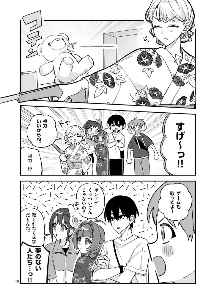 KYUDAITEN DEMO SEISHUN WO! Chap 12 - Pic 10