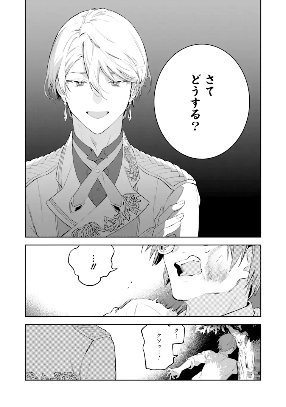 KONYAKU HAKI SARETAGA, SOMOSOMO KONYAKU SHITA OBOE WA NAI MAKIKOMARE REIJOU WA UTATTE KURASHITAI Chap 4.2 - Pic 8