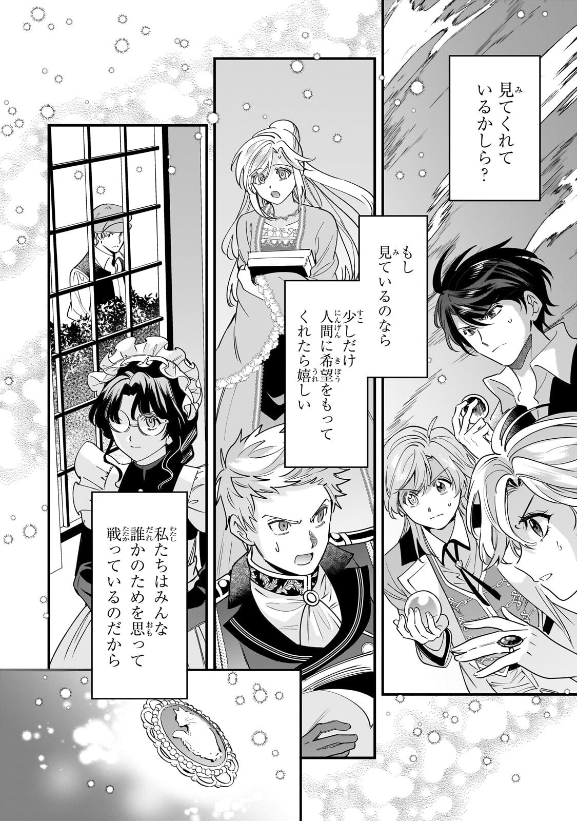 KONYAKU HAKISARETA GAKEPPUCHI REIJOU WA, TEIKOKU NO SUMERAGI OTOUTO DENKA TO MUSUBARERU Chap 33.2 - Pic 5