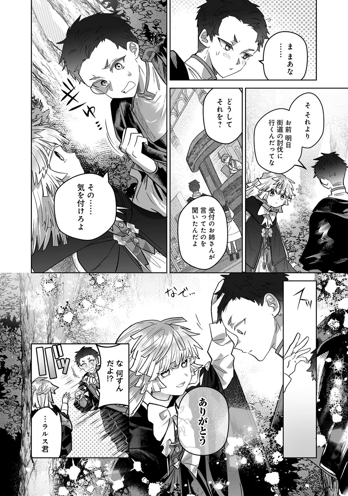 NANAIRO NO MAJUTSUSHI: SUTERARETA SHOUJO WA NIDOME NO JINSEI WO YOUSEI TO AYUMU Chap 7.1 - Pic 3