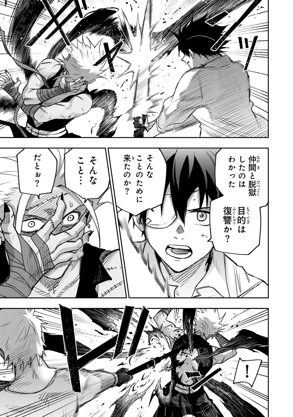 A COURT MAGICIAN, WHO WAS FOCUSED ON SUPPORTIVE MAGIC BECAUSE HIS ALLIES WERE TOO WEAK, AIMS TO BECOME THE STRONGEST AFTER BEING BANISHED Chap 216 - Pic 11