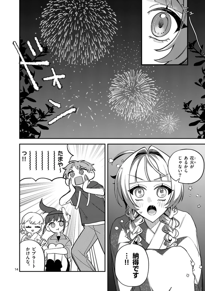 KYUDAITEN DEMO SEISHUN WO! Chap 12 - Pic 14