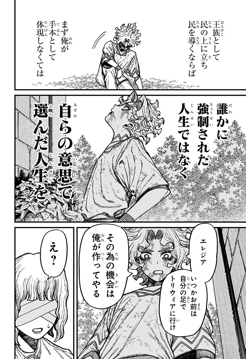 CENTURIA Chap 106 - Pic 18