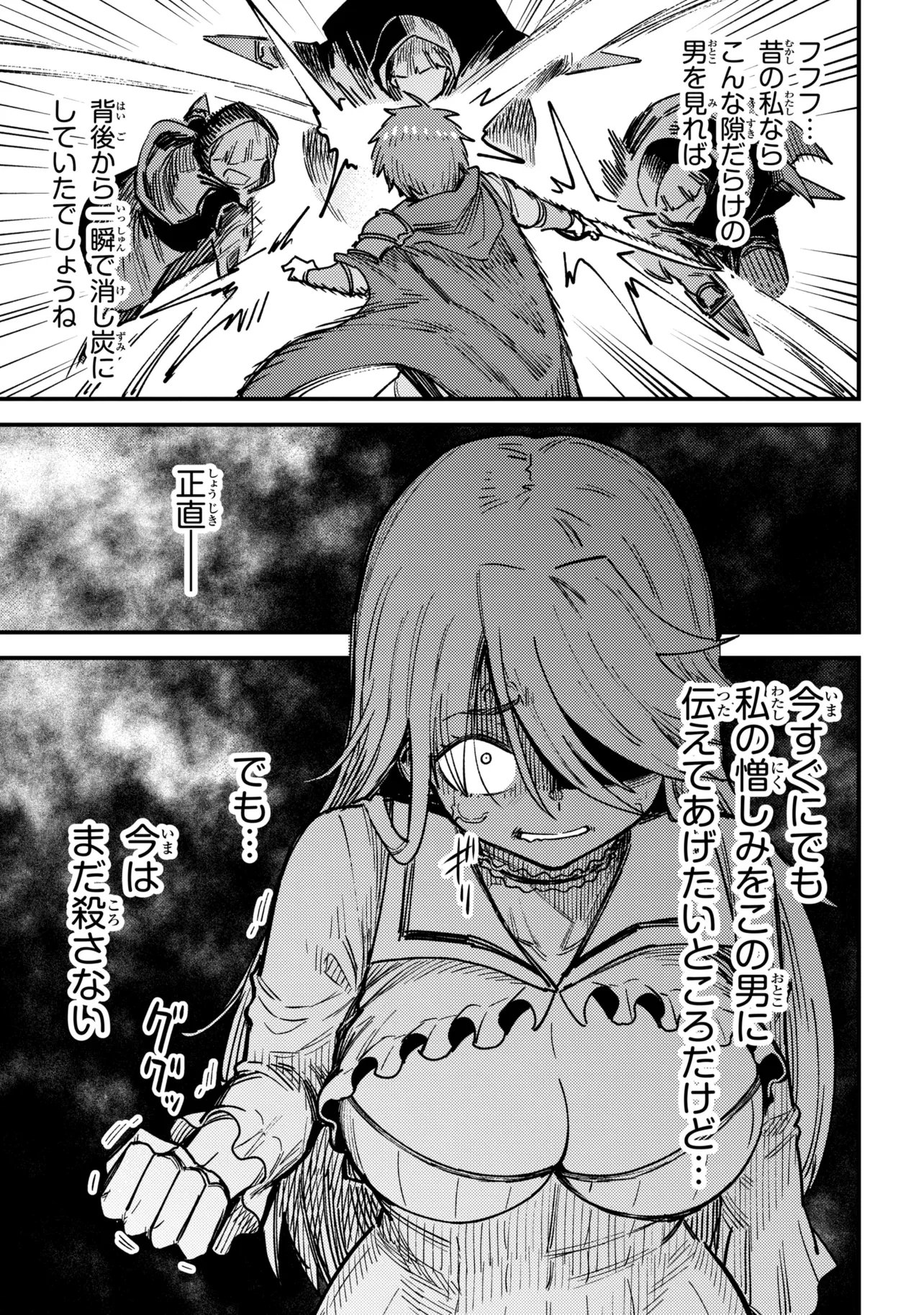 The Redo of a Healing Magician (Manga) Chap 81.1 - Pic 11