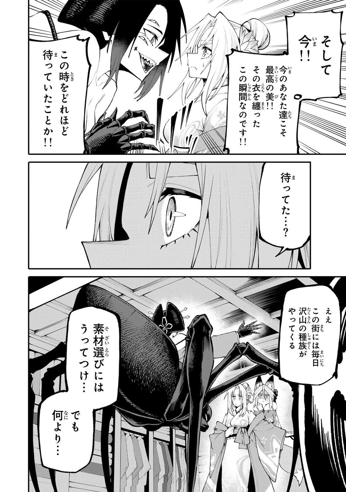 OKAASAN BOUKENSHA, LOGIN BONUS DE SUKIRU 