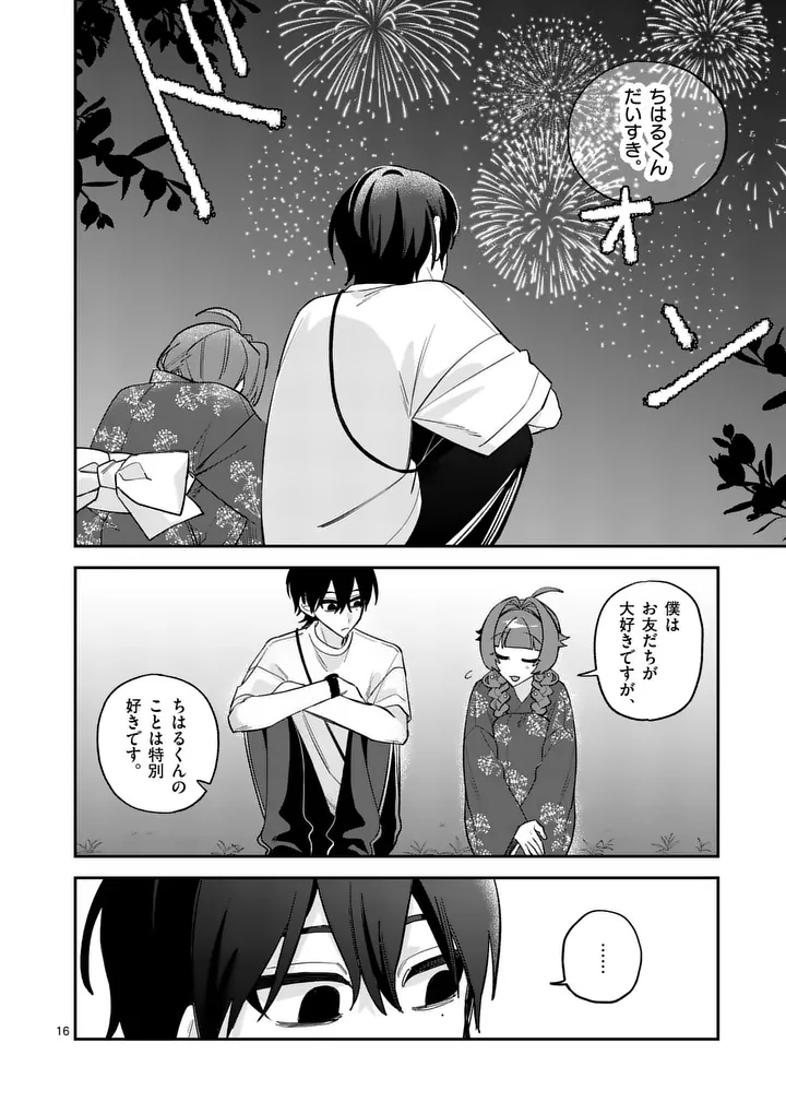 KYUDAITEN DEMO SEISHUN WO! Chap 12 - Pic 16