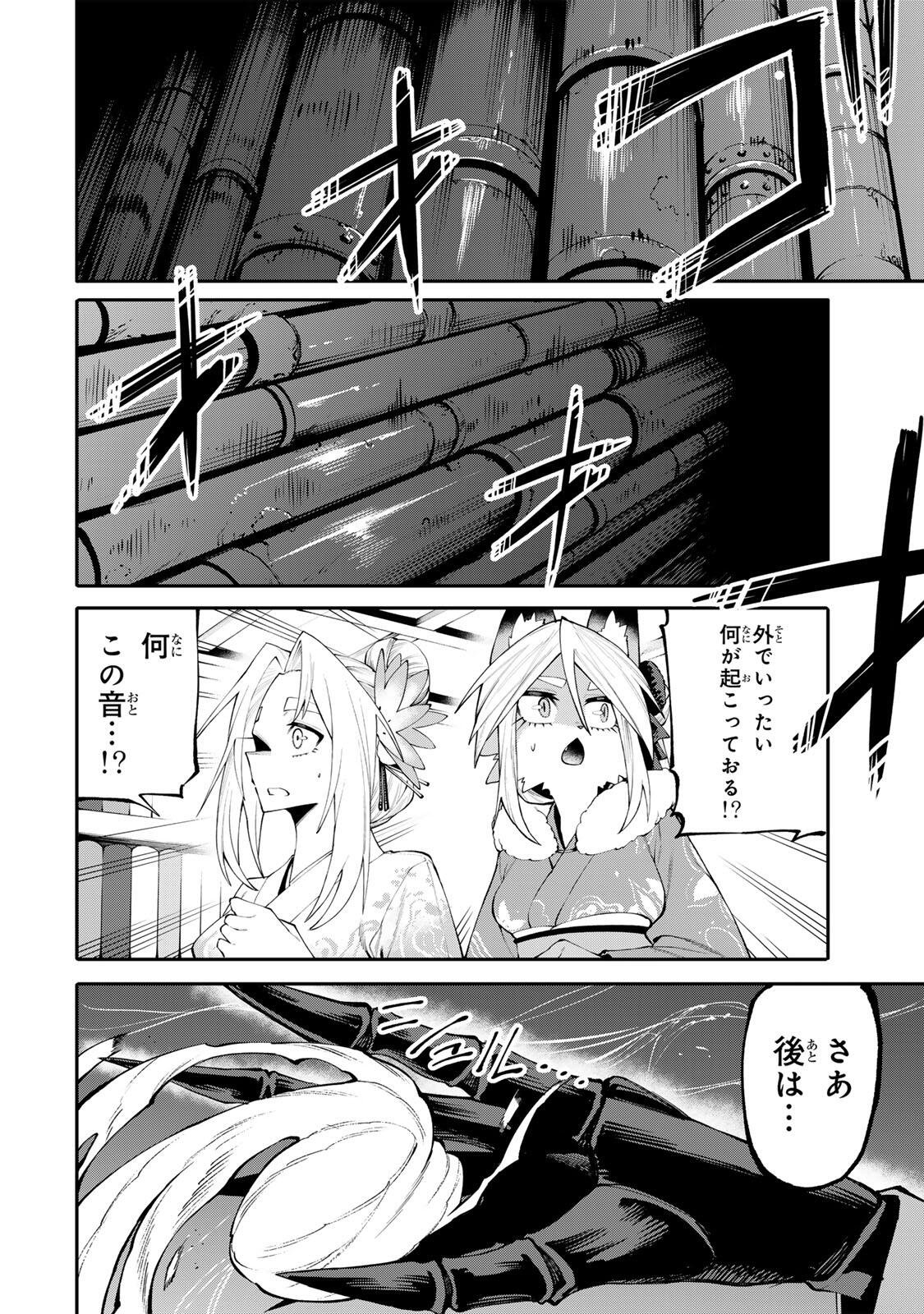 OKAASAN BOUKENSHA, LOGIN BONUS DE SUKIRU 