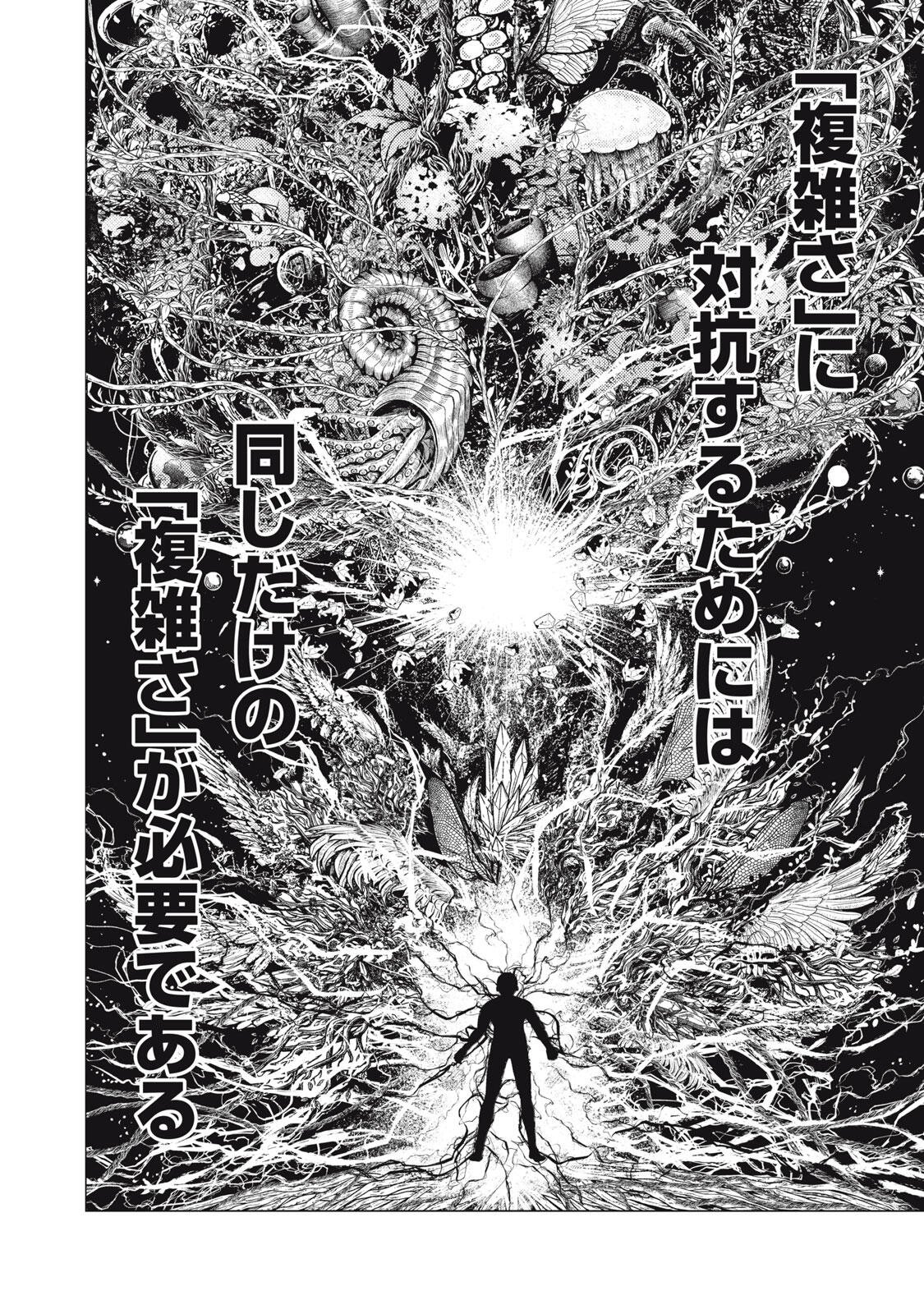 UCHUUJIN TO DEAU MAE NI YOMU HON Chap 10 - Pic 2
