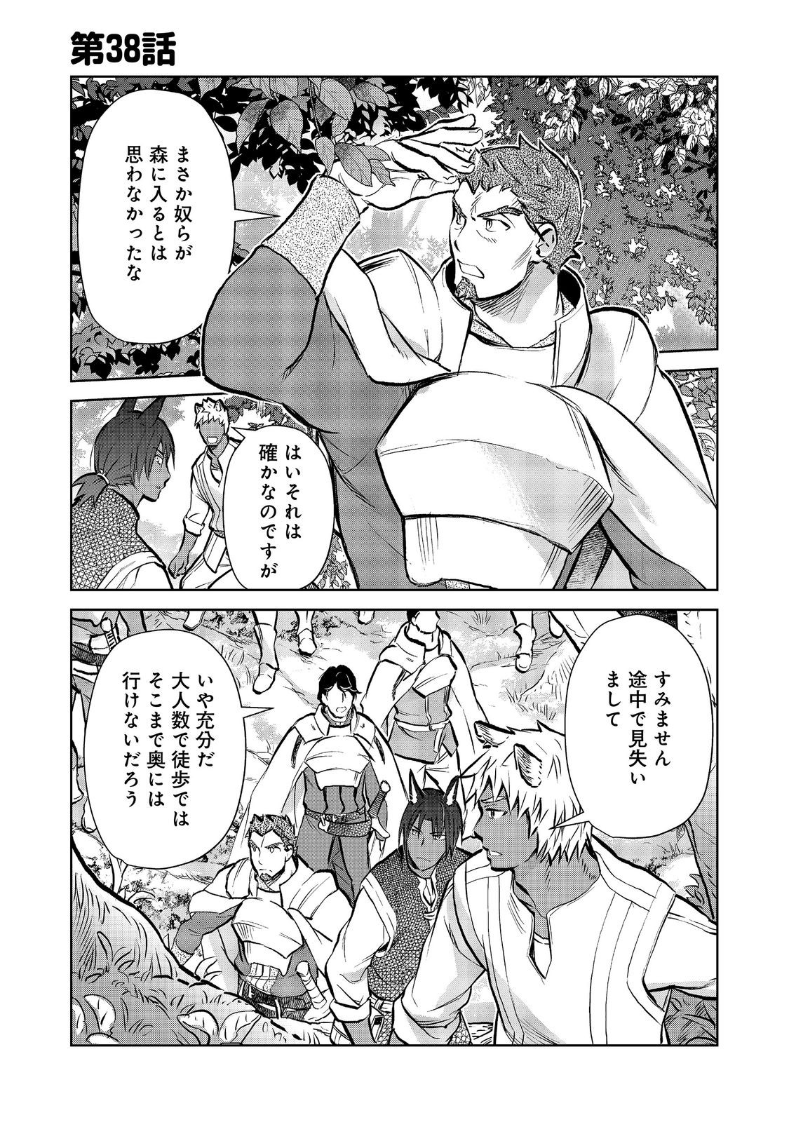 DROPPED INTO ANOTHER WORLD @COMIC - RAW Chap 38 - Pic 1