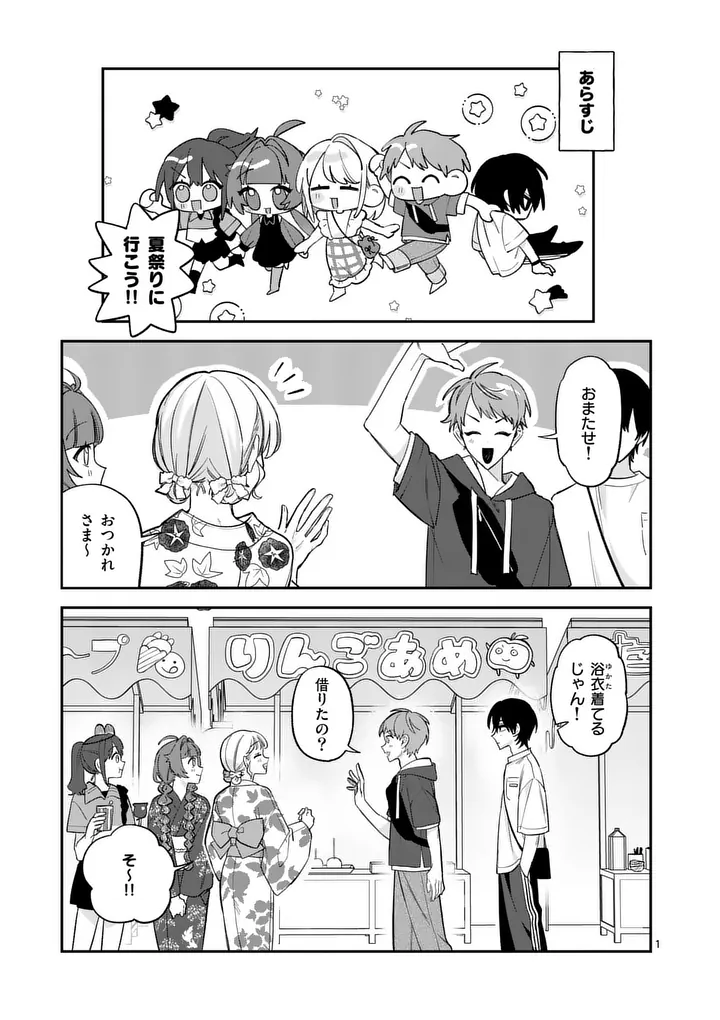 KYUDAITEN DEMO SEISHUN WO! Chap 12 - Pic 1