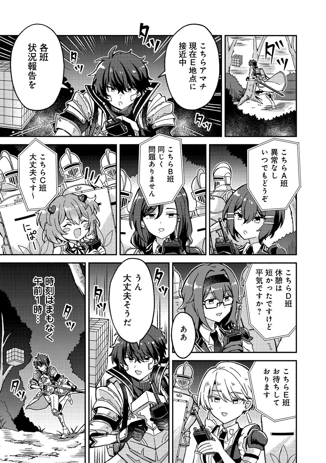 LEVEL GACHA HAZURE STATUS “UN” GA KEKKYOKU ICHIBAN JUUYOU DATTA KEN Chap 25 - Pic 23