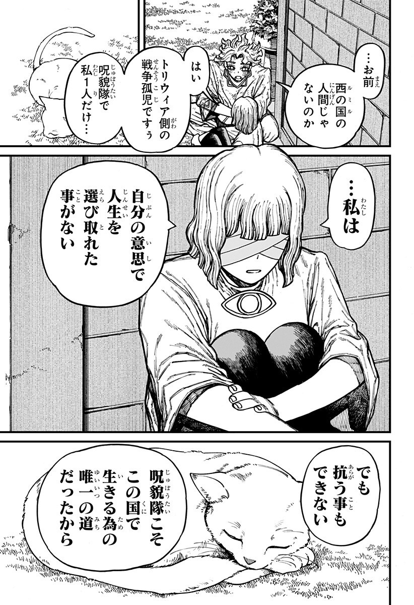 CENTURIA Chap 106 - Pic 15