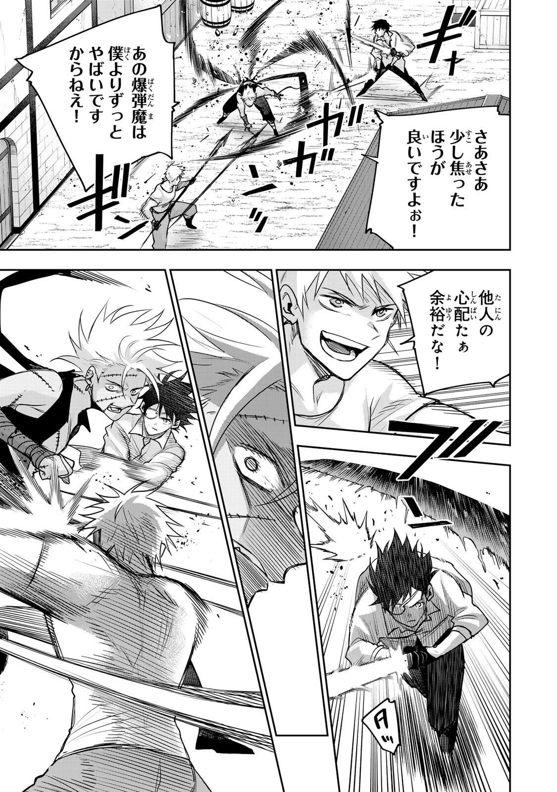 A COURT MAGICIAN, WHO WAS FOCUSED ON SUPPORTIVE MAGIC BECAUSE HIS ALLIES WERE TOO WEAK, AIMS TO BECOME THE STRONGEST AFTER BEING BANISHED Chap 216 - Pic 9