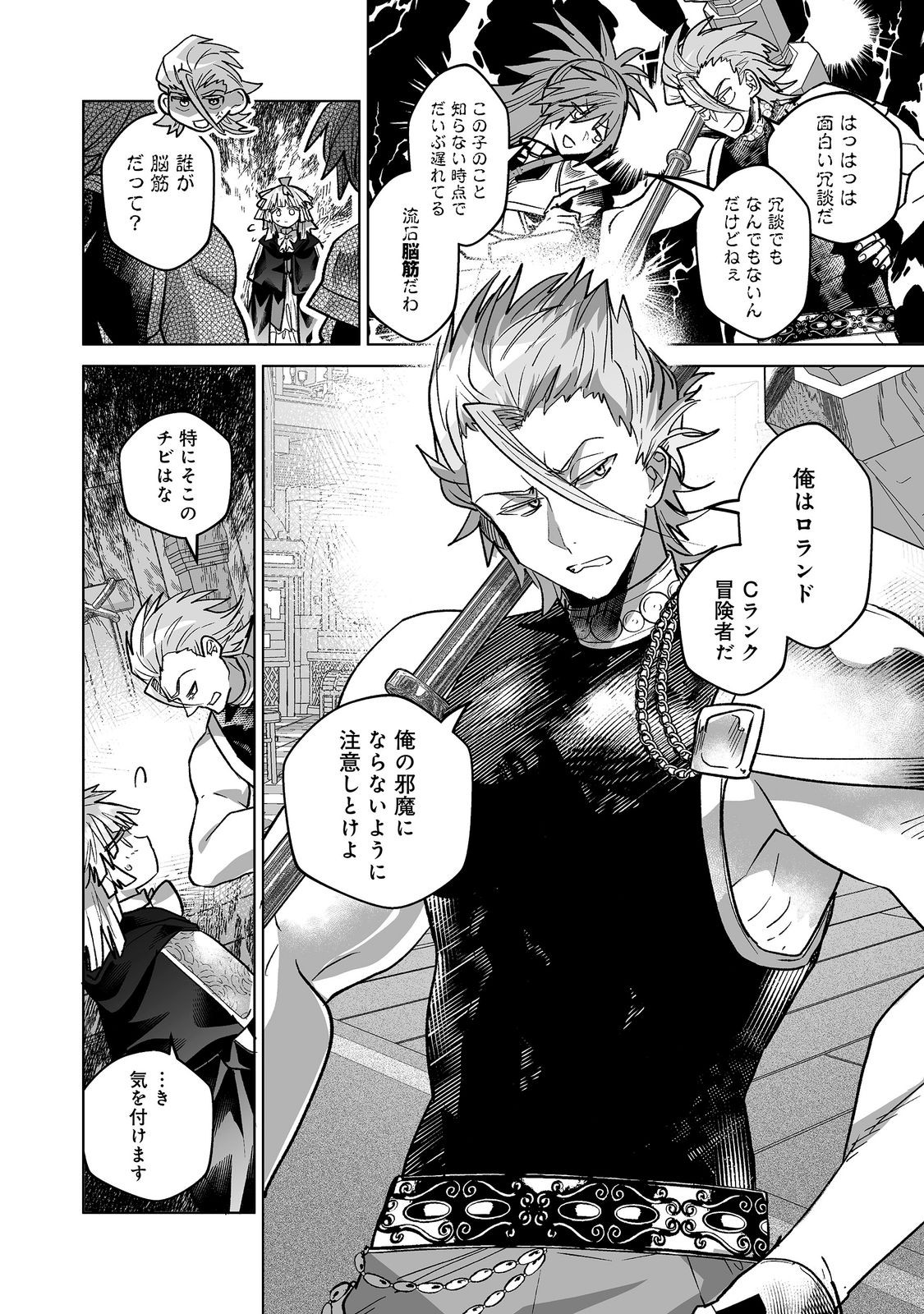 NANAIRO NO MAJUTSUSHI: SUTERARETA SHOUJO WA NIDOME NO JINSEI WO YOUSEI TO AYUMU Chap 7.1 - Pic 7